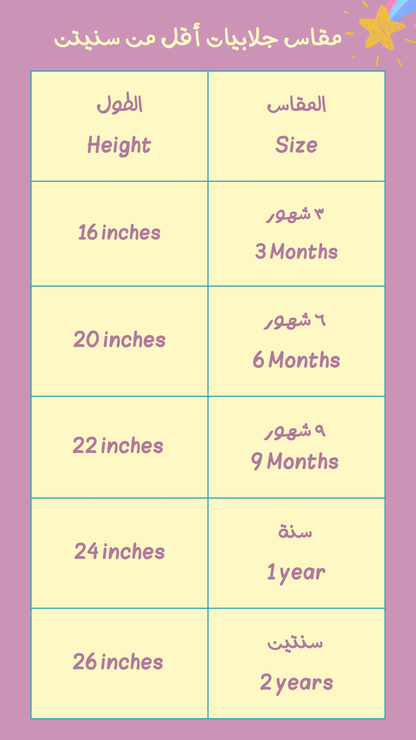 Purple Bloom – Jalabiya