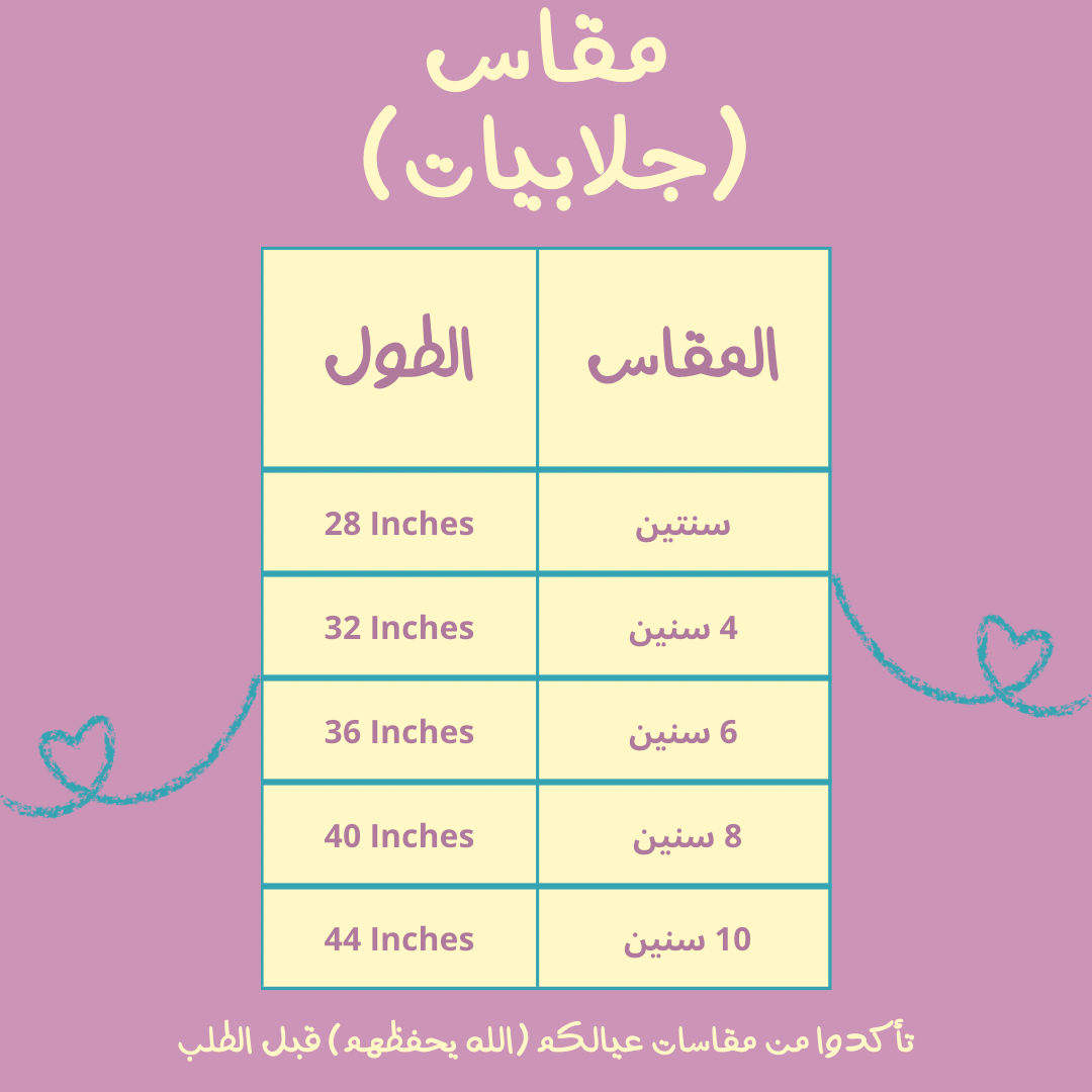 Green Oasis – Jalabiya