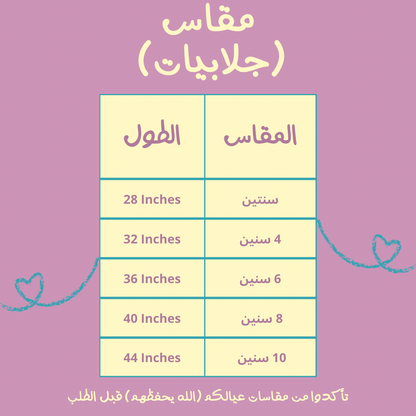 Green Oasis – Jalabiya